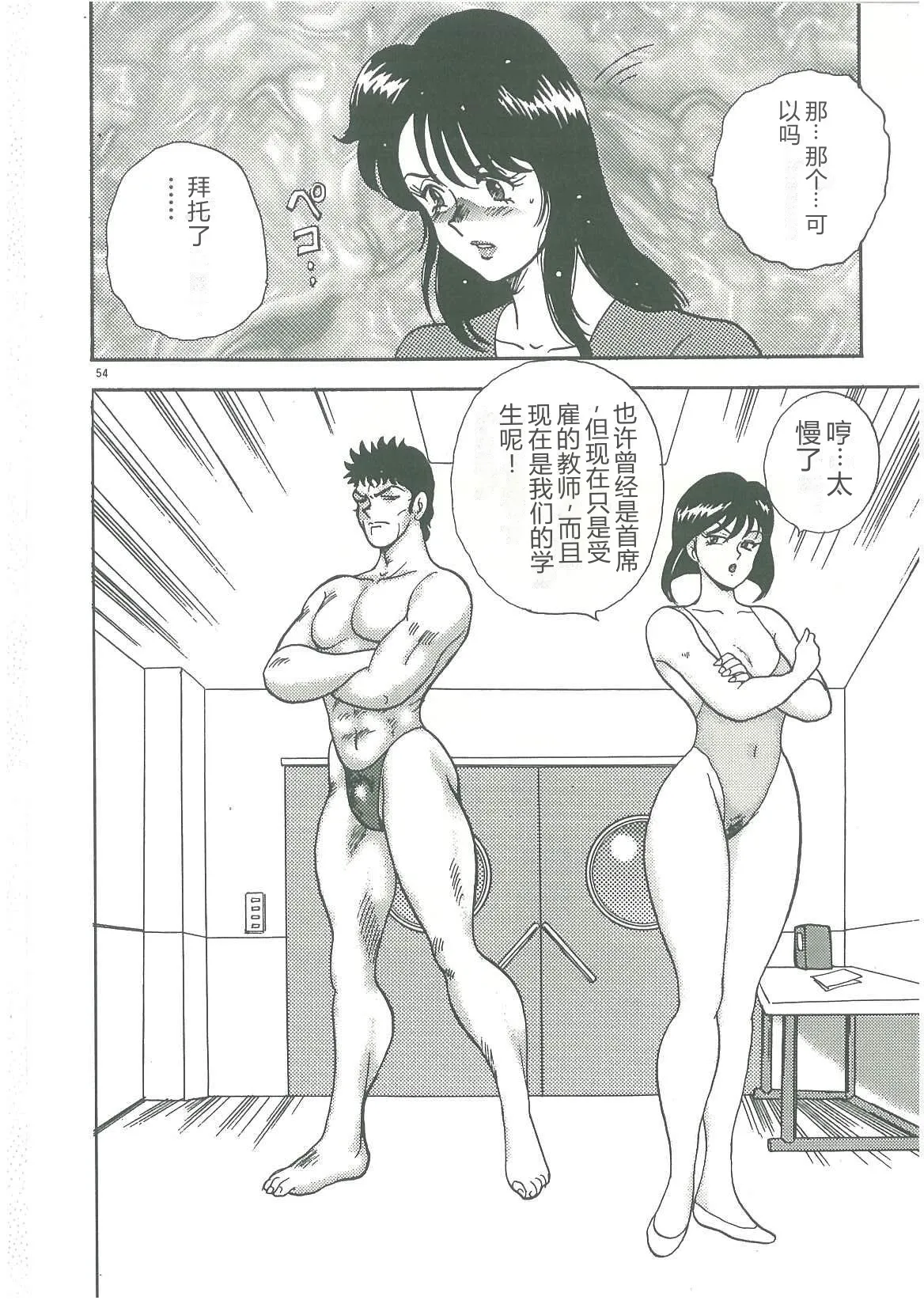 [Minor Boy]Bishimai Dorei Seikatsu[Chinese] Page 56