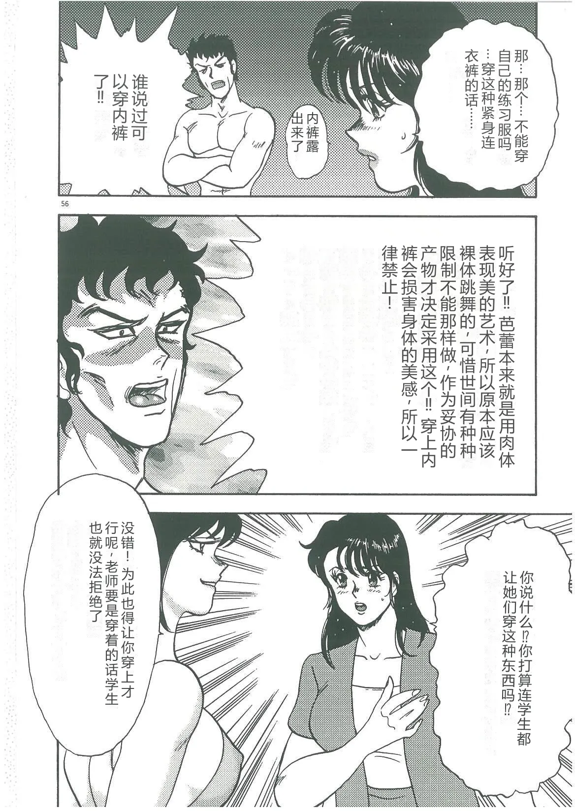 [Minor Boy]Bishimai Dorei Seikatsu[Chinese] Page 58