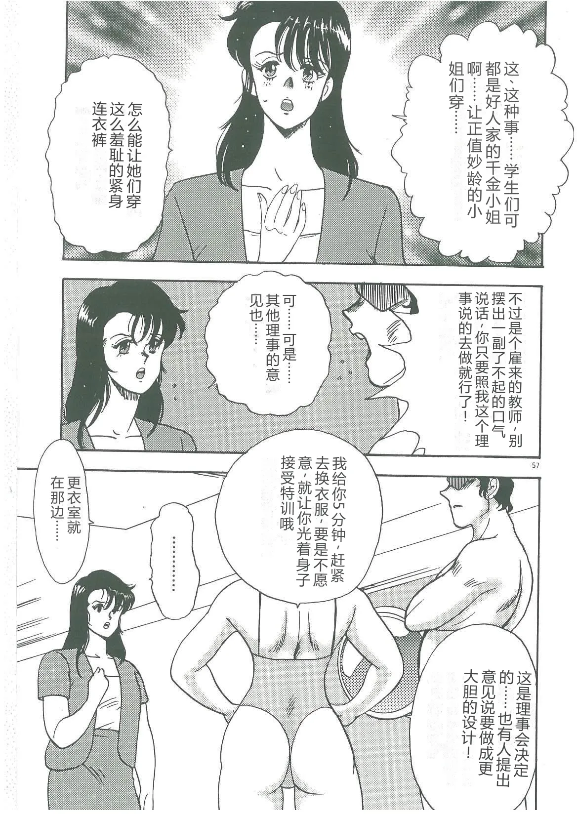[Minor Boy]Bishimai Dorei Seikatsu[Chinese] Page 59