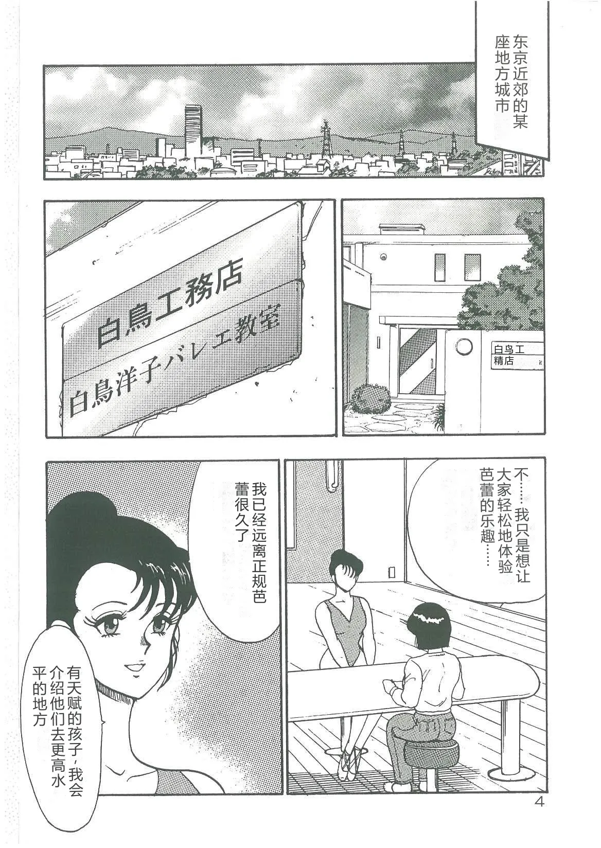 [Minor Boy]Bishimai Dorei Seikatsu[Chinese] Page 6