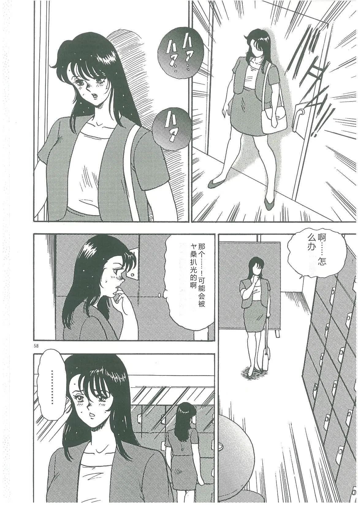 [Minor Boy]Bishimai Dorei Seikatsu[Chinese] Page 60