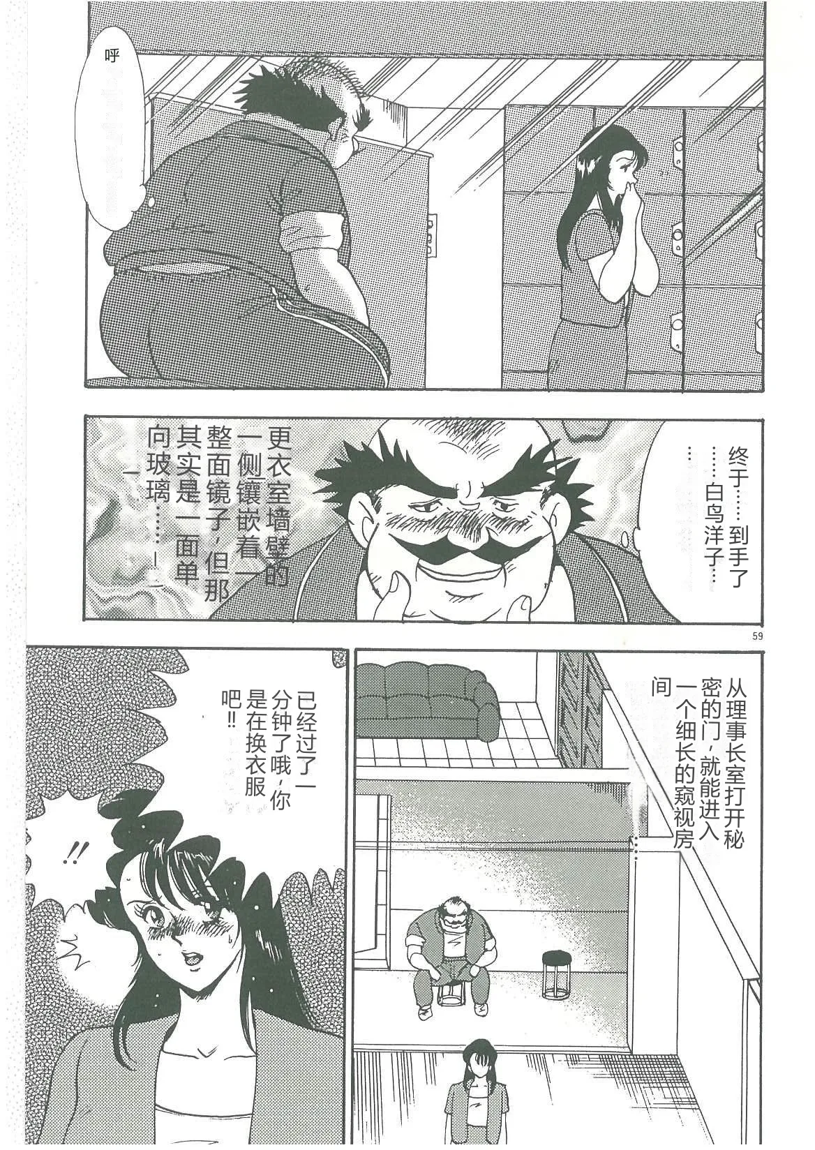 [Minor Boy]Bishimai Dorei Seikatsu[Chinese] Page 61