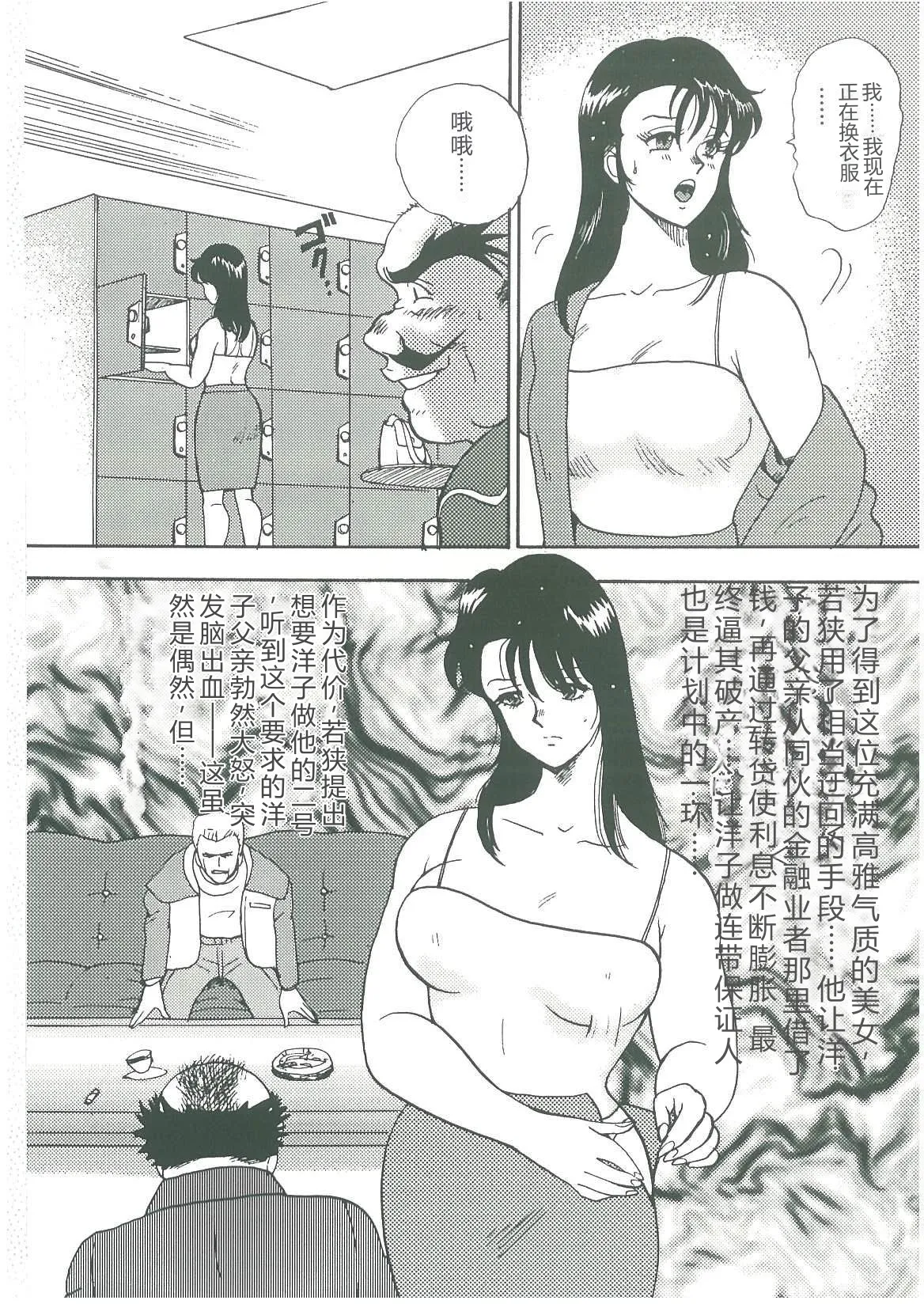 [Minor Boy]Bishimai Dorei Seikatsu[Chinese] Page 62