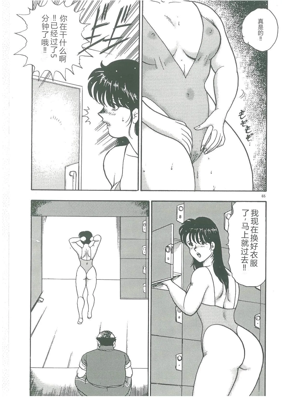 [Minor Boy]Bishimai Dorei Seikatsu[Chinese] Page 67