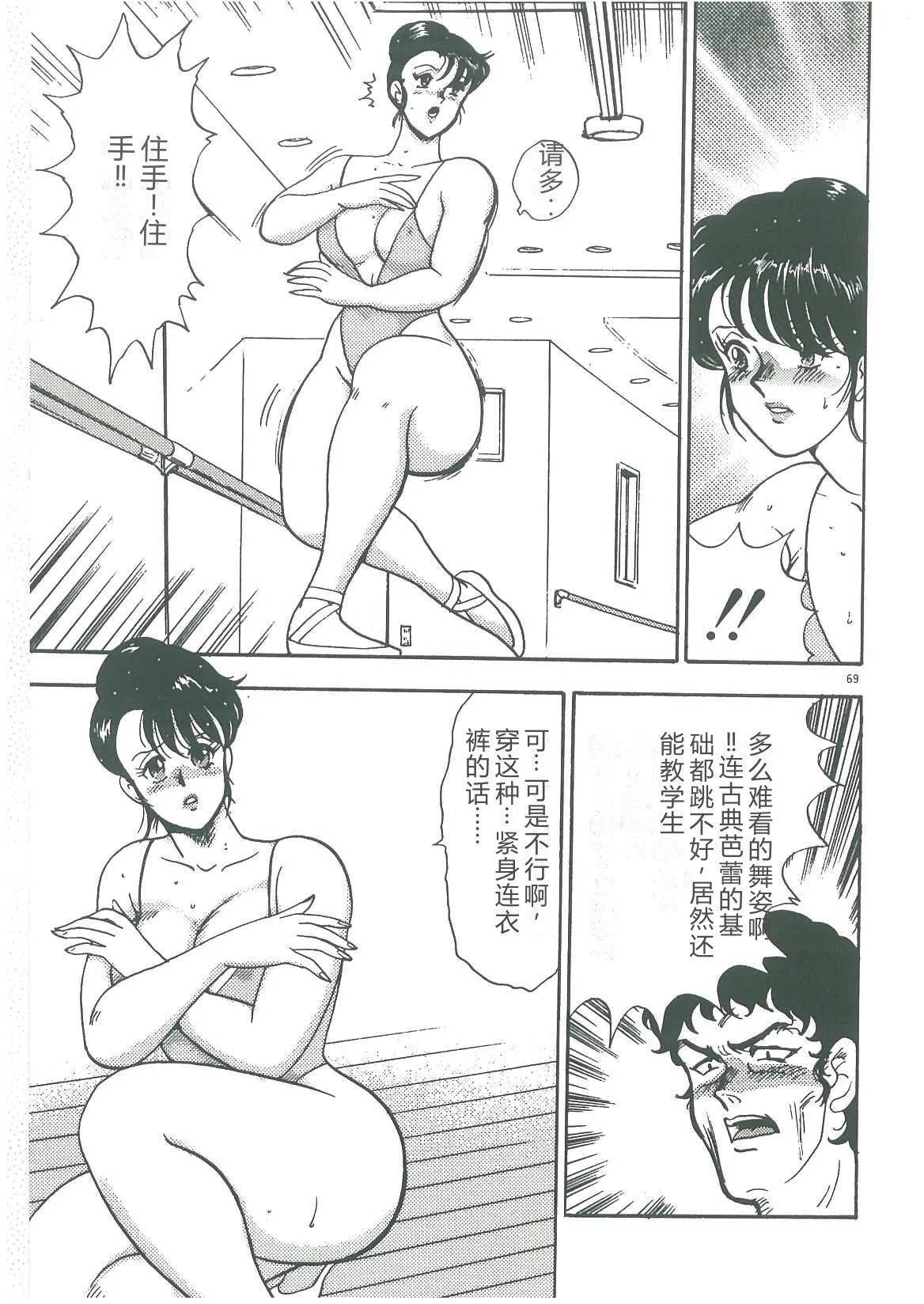 [Minor Boy]Bishimai Dorei Seikatsu[Chinese] Page 71