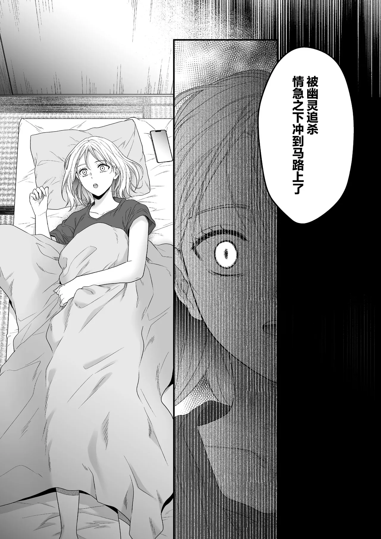 [Kori uinna]O ping Kare Sama Desu ~ Yurei Kun No Mōretsu Ai Wa Eien Ni Watashi O Hanasa Nai ~ | 青梅竹马借尸还魂～逃不开幽灵男友那猛烈的爱～[Chinese] [莉赛特汉化组] Page 16
