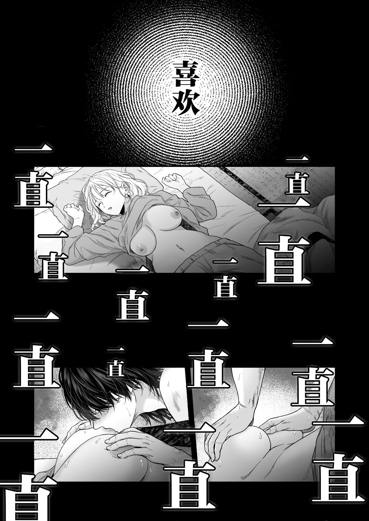 [Kori uinna]O ping Kare Sama Desu ~ Yurei Kun No Mōretsu Ai Wa Eien Ni Watashi O Hanasa Nai ~ | 青梅竹马借尸还魂～逃不开幽灵男友那猛烈的爱～[Chinese] [莉赛特汉化组] Page 3