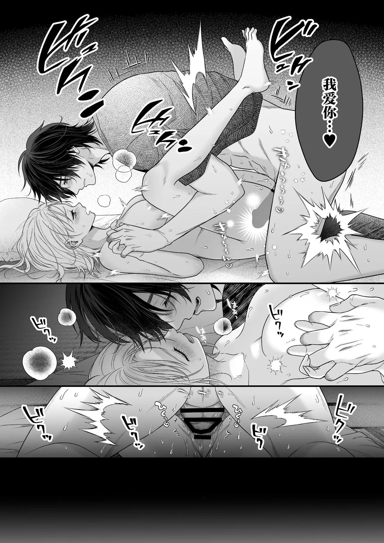[Kori uinna]O ping Kare Sama Desu ~ Yurei Kun No Mōretsu Ai Wa Eien Ni Watashi O Hanasa Nai ~ | 青梅竹马借尸还魂～逃不开幽灵男友那猛烈的爱～[Chinese] [莉赛特汉化组] Page 48