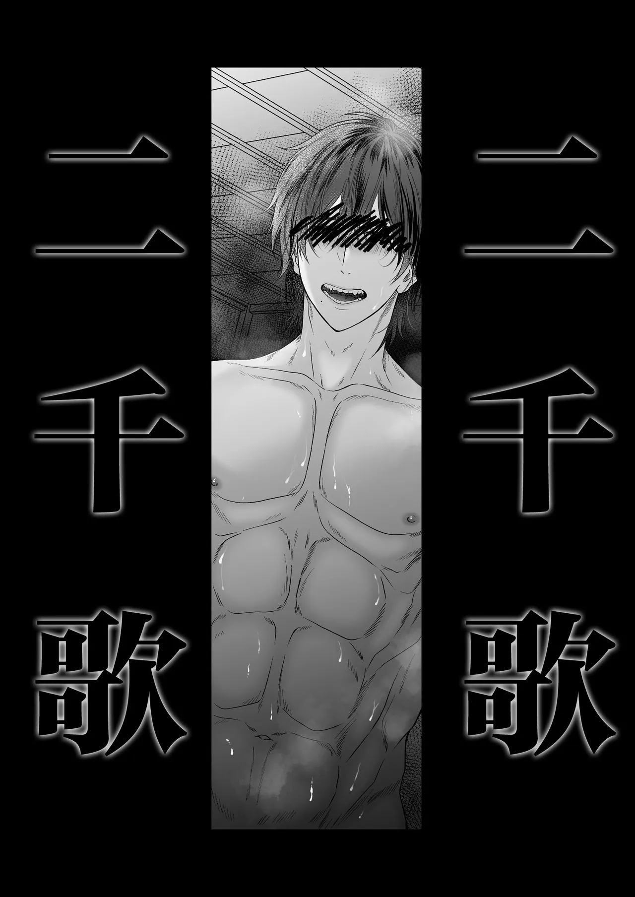[Kori uinna]O ping Kare Sama Desu ~ Yurei Kun No Mōretsu Ai Wa Eien Ni Watashi O Hanasa Nai ~ | 青梅竹马借尸还魂～逃不开幽灵男友那猛烈的爱～[Chinese] [莉赛特汉化组] Page 5