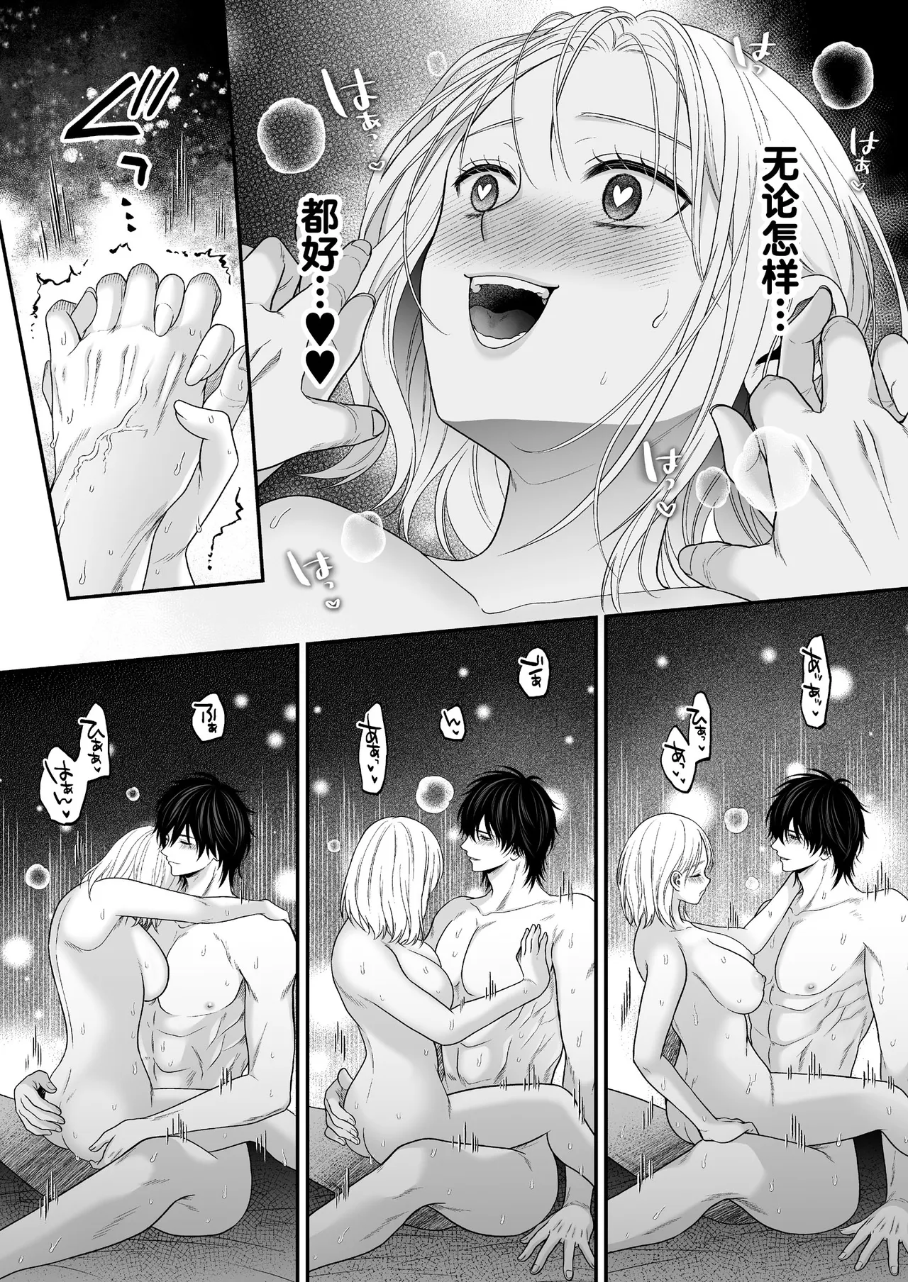 [Kori uinna]O ping Kare Sama Desu ~ Yurei Kun No Mōretsu Ai Wa Eien Ni Watashi O Hanasa Nai ~ | 青梅竹马借尸还魂～逃不开幽灵男友那猛烈的爱～[Chinese] [莉赛特汉化组] Page 67
