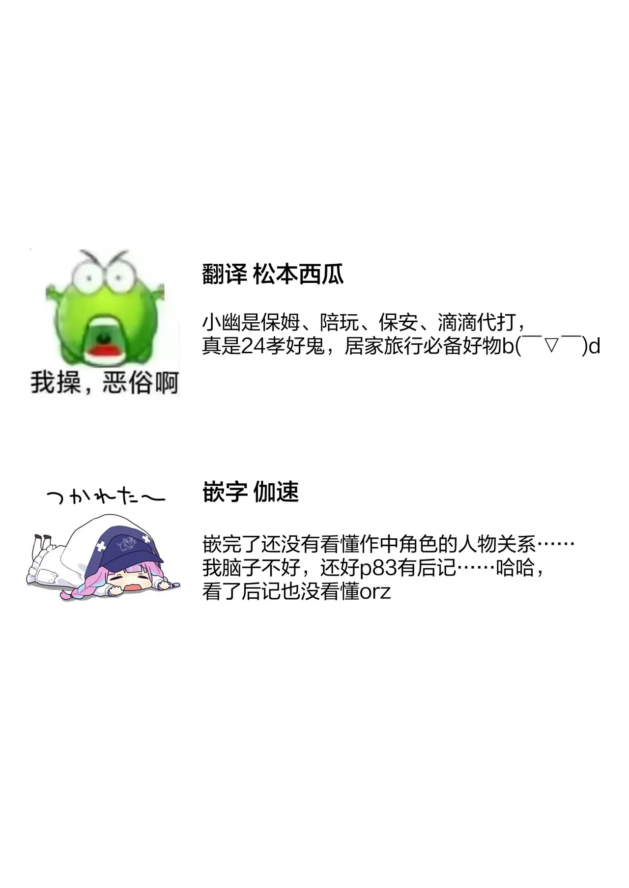 [Kori uinna]O ping Kare Sama Desu ~ Yurei Kun No Mōretsu Ai Wa Eien Ni Watashi O Hanasa Nai ~ | 青梅竹马借尸还魂～逃不开幽灵男友那猛烈的爱～[Chinese] [莉赛特汉化组] Page 85