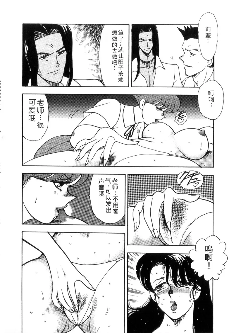 [Minor Boy]Seishoku no Lesson[Chinese] Page 123