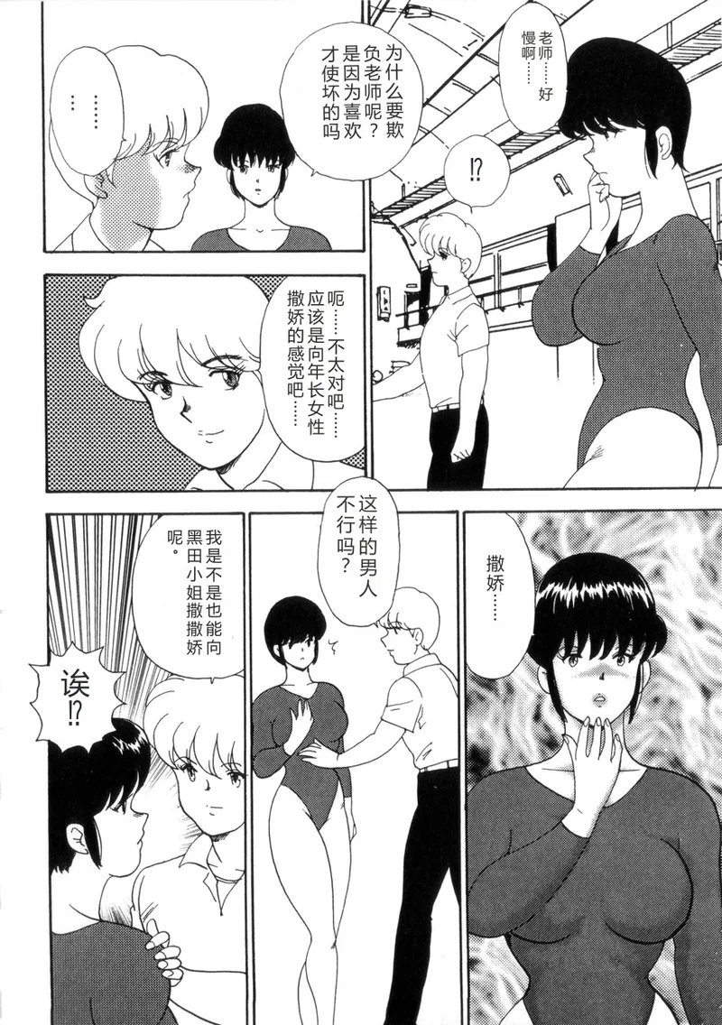 [Minor Boy]Seishoku no Lesson[Chinese] Page 131