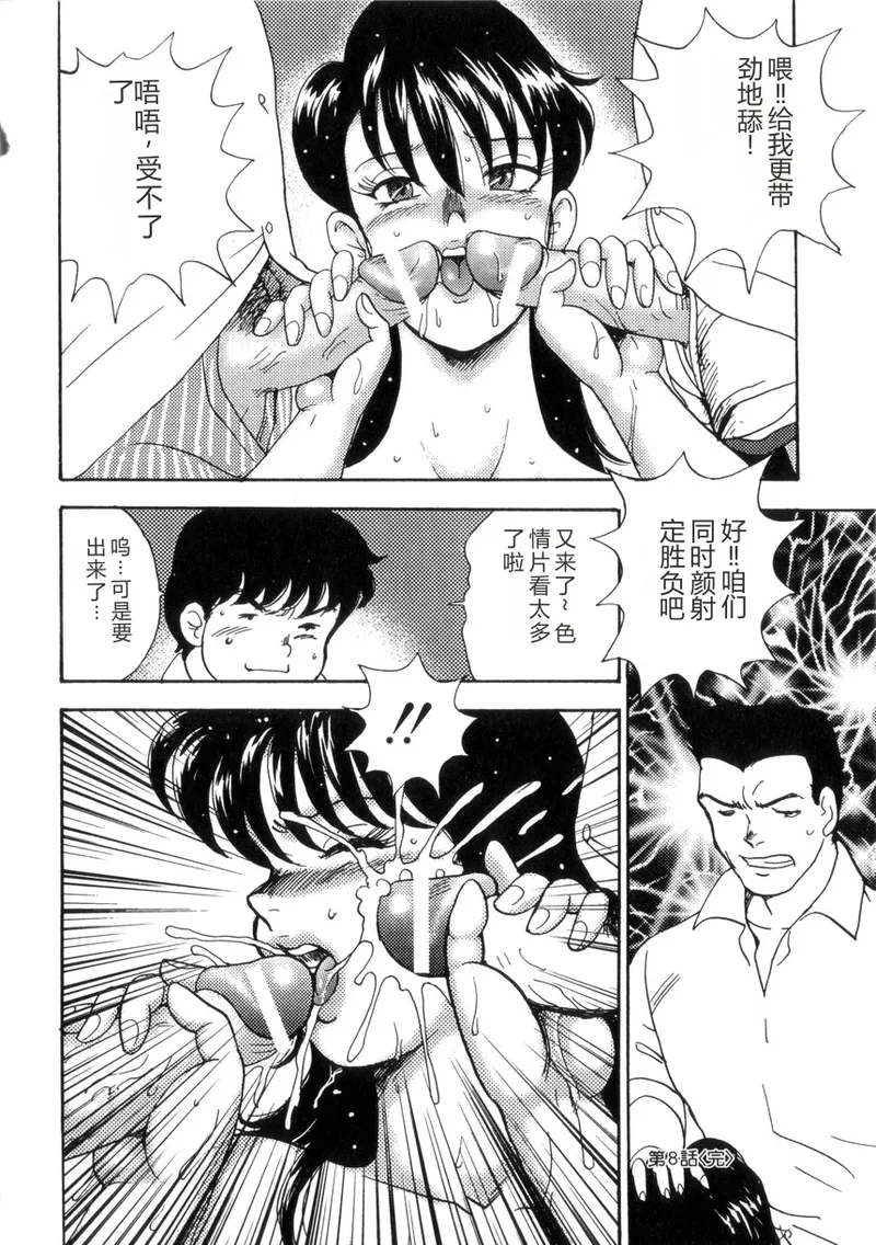 [Minor Boy]Seishoku no Lesson[Chinese] Page 143