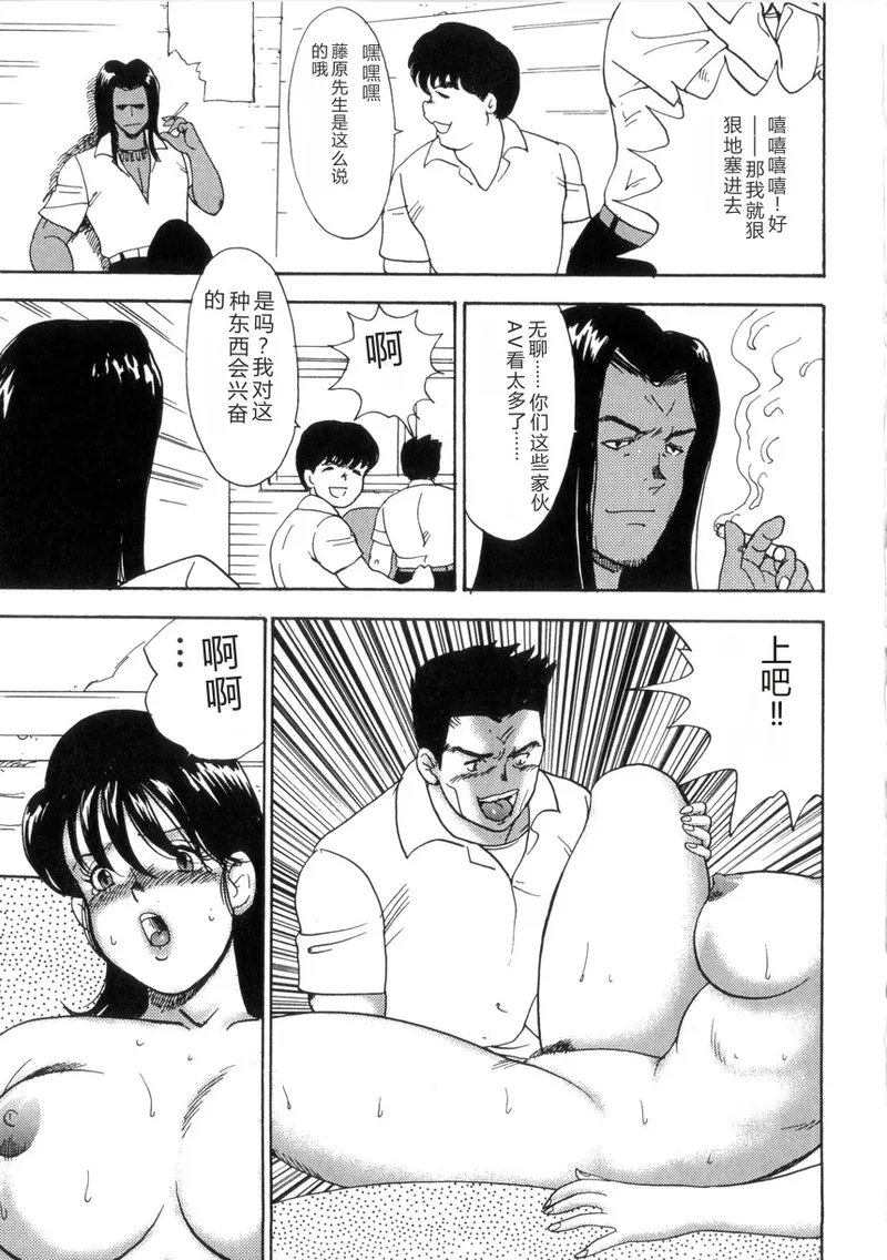 [Minor Boy]Seishoku no Lesson[Chinese] Page 148