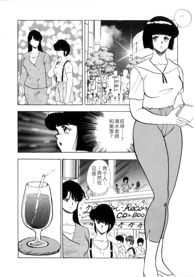 [Minor Boy]Seishoku no Lesson[Chinese] Page 15