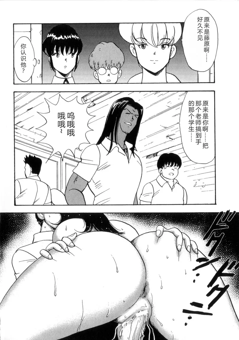 [Minor Boy]Seishoku no Lesson[Chinese] Page 151