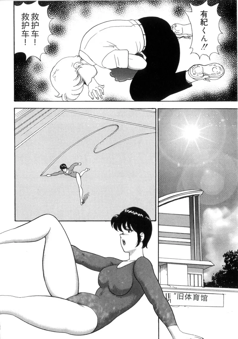 [Minor Boy]Seishoku no Lesson[Chinese] Page 157