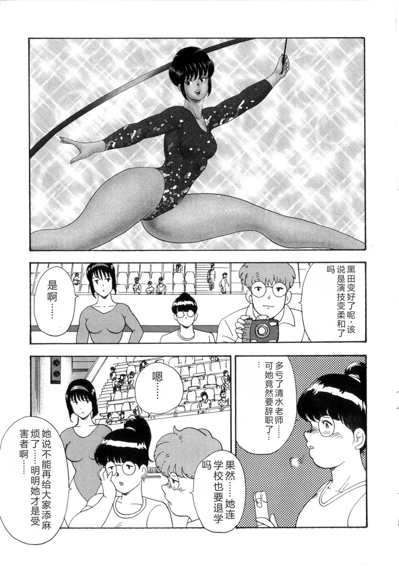 [Minor Boy]Seishoku no Lesson[Chinese] Page 158