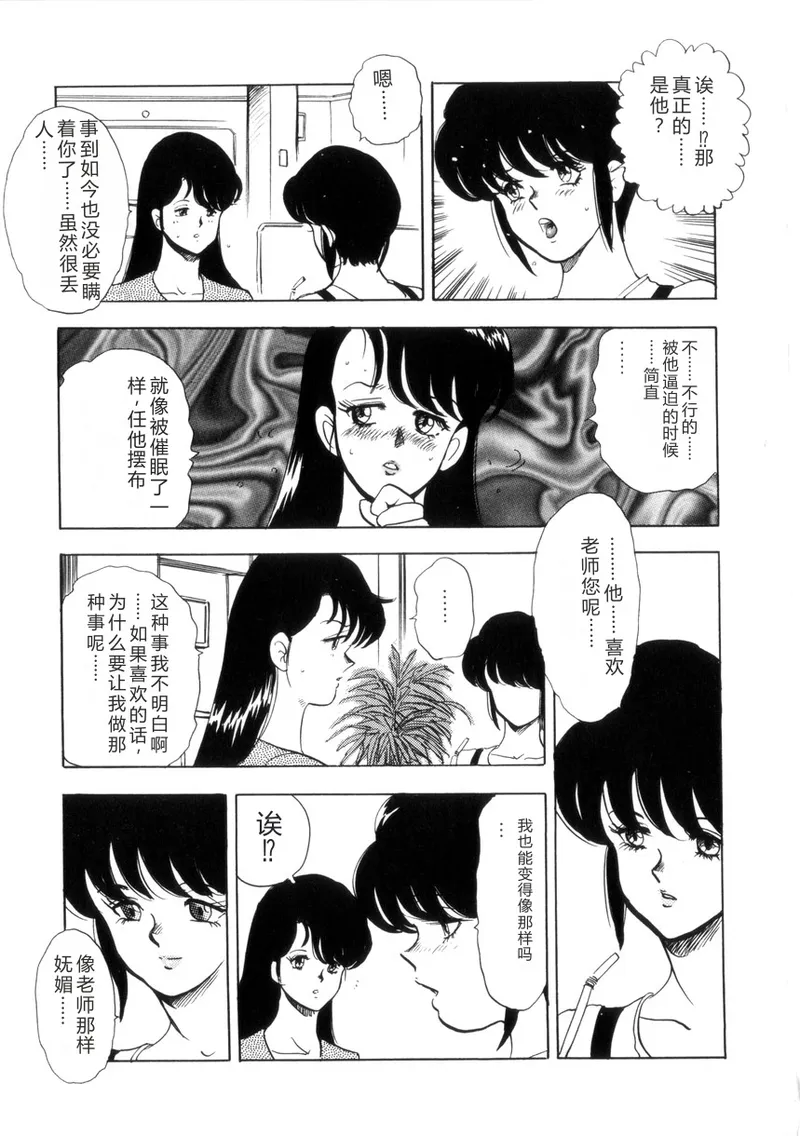 [Minor Boy]Seishoku no Lesson[Chinese] Page 16