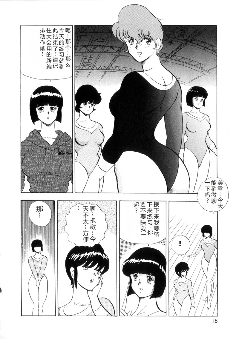 [Minor Boy]Seishoku no Lesson[Chinese] Page 17