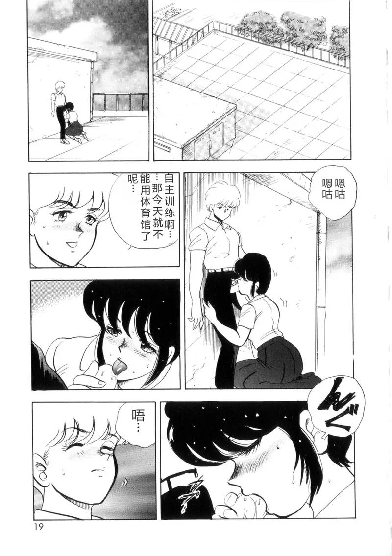 [Minor Boy]Seishoku no Lesson[Chinese] Page 18