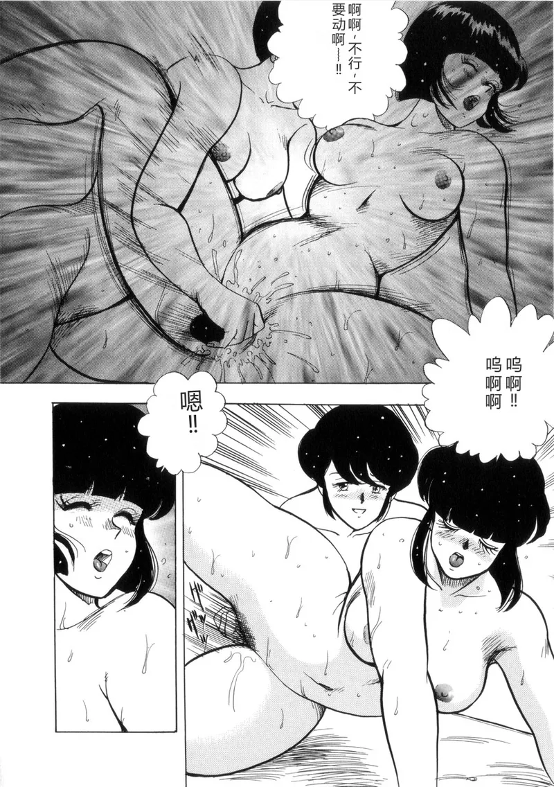 [Minor Boy]Seishoku no Lesson[Chinese] Page 41