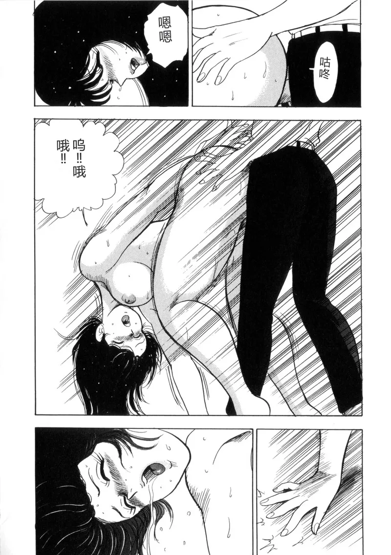 [Minor Boy]Seishoku no Lesson[Chinese] Page 43