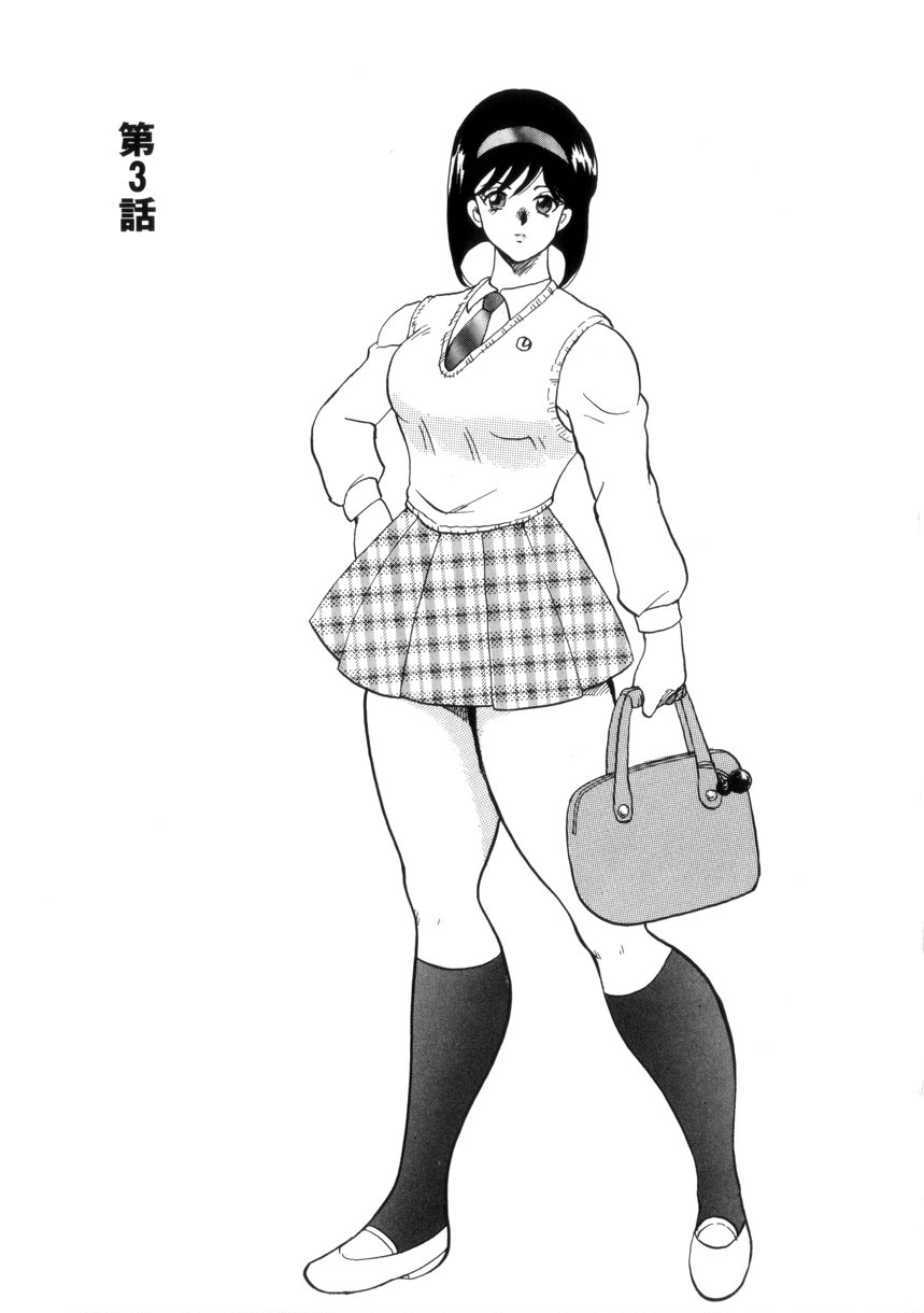 [Minor Boy]Seishoku no Lesson[Chinese] Page 46