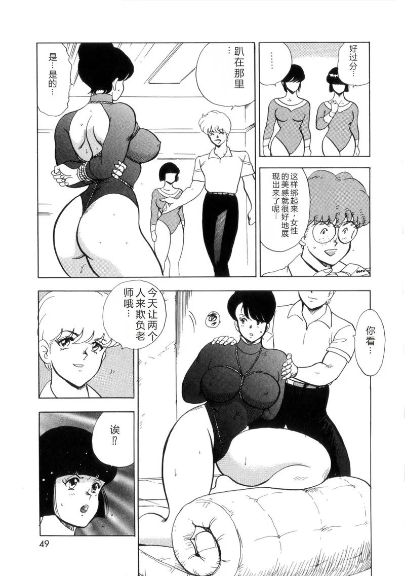 [Minor Boy]Seishoku no Lesson[Chinese] Page 48