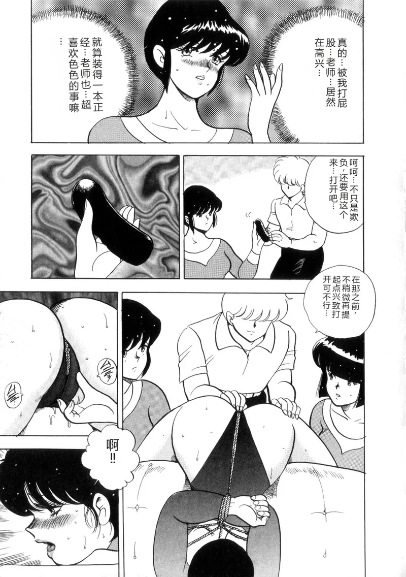 [Minor Boy]Seishoku no Lesson[Chinese] Page 56