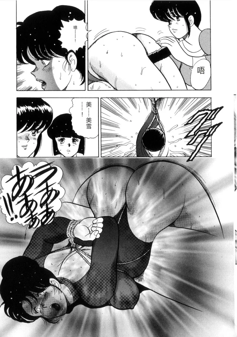 [Minor Boy]Seishoku no Lesson[Chinese] Page 58