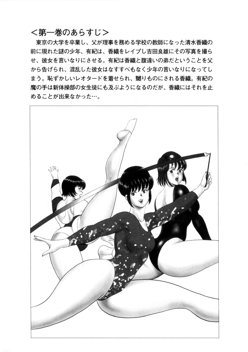 [Minor Boy]Seishoku no Lesson[Chinese] Page 7