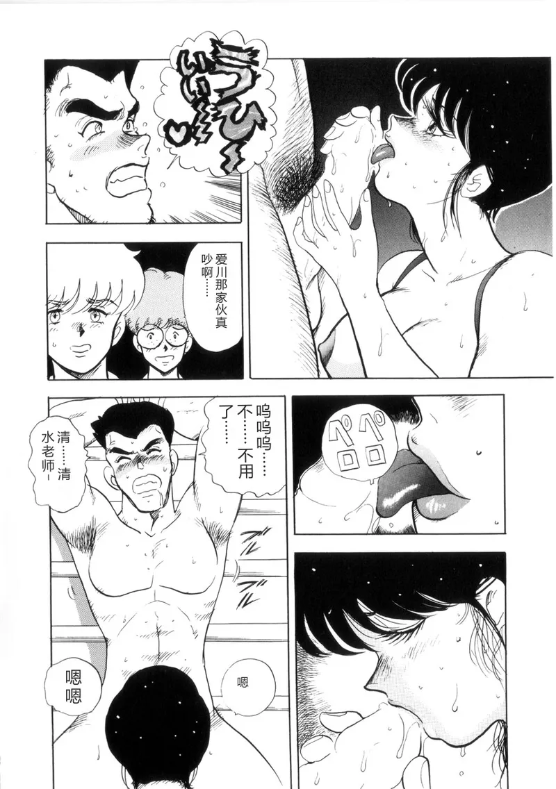 [Minor Boy]Seishoku no Lesson[Chinese] Page 9