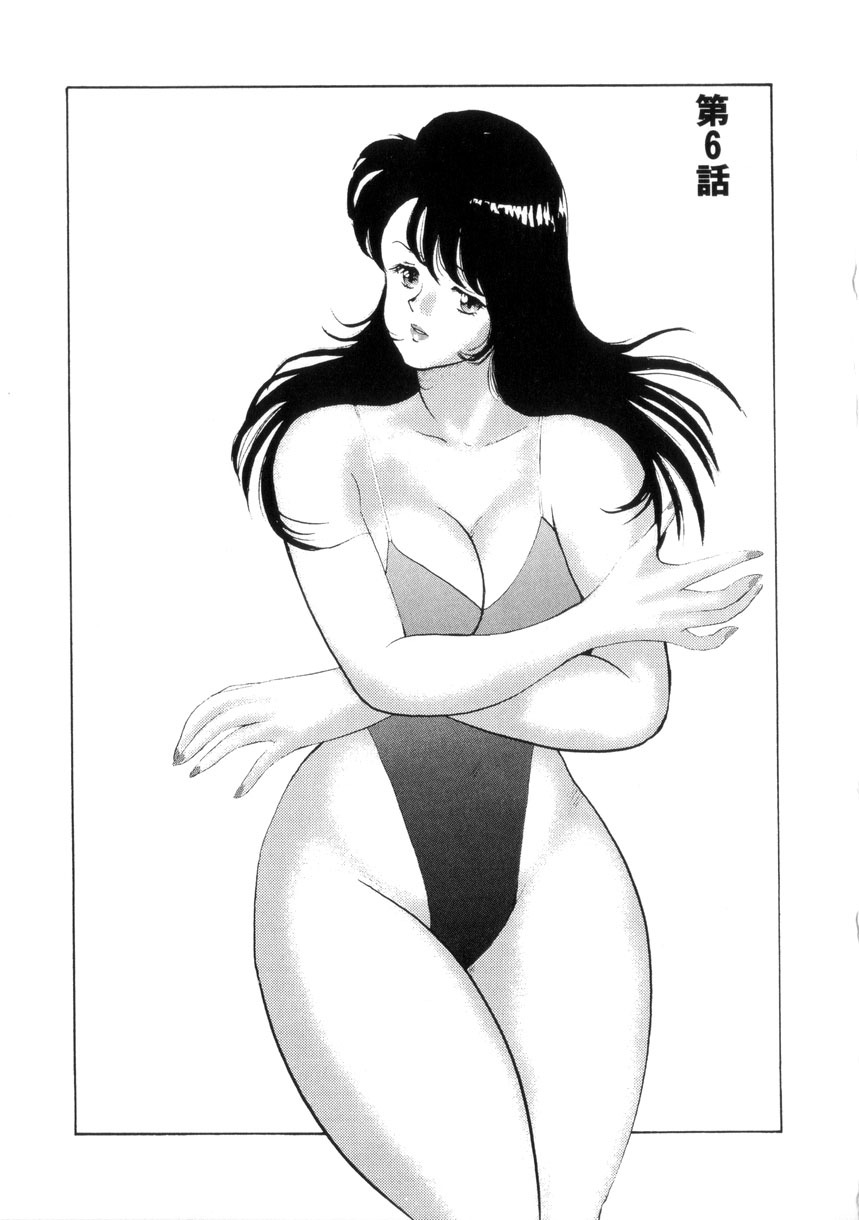 [Minor Boy]Seishoku no Lesson[Chinese] Page 94