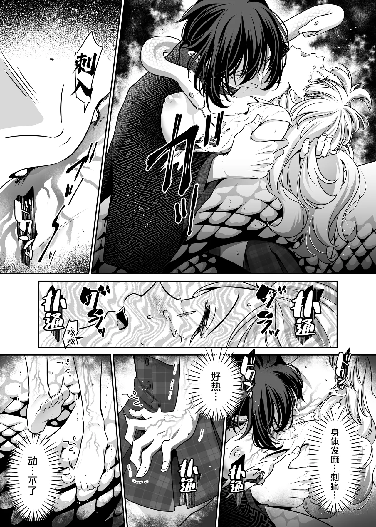 [Tamagoyaki (ran sen-yo / sen tanuki akuta) ]hokora o kowashita dakenanoni ~ hebi kamisama ni oku made guppori ai de rarete ~ | 只是弄坏了祠堂 ~就被蛇神大人从内到外疼爱了个彻底~[Chinese] [莉赛特汉化组] Page 13