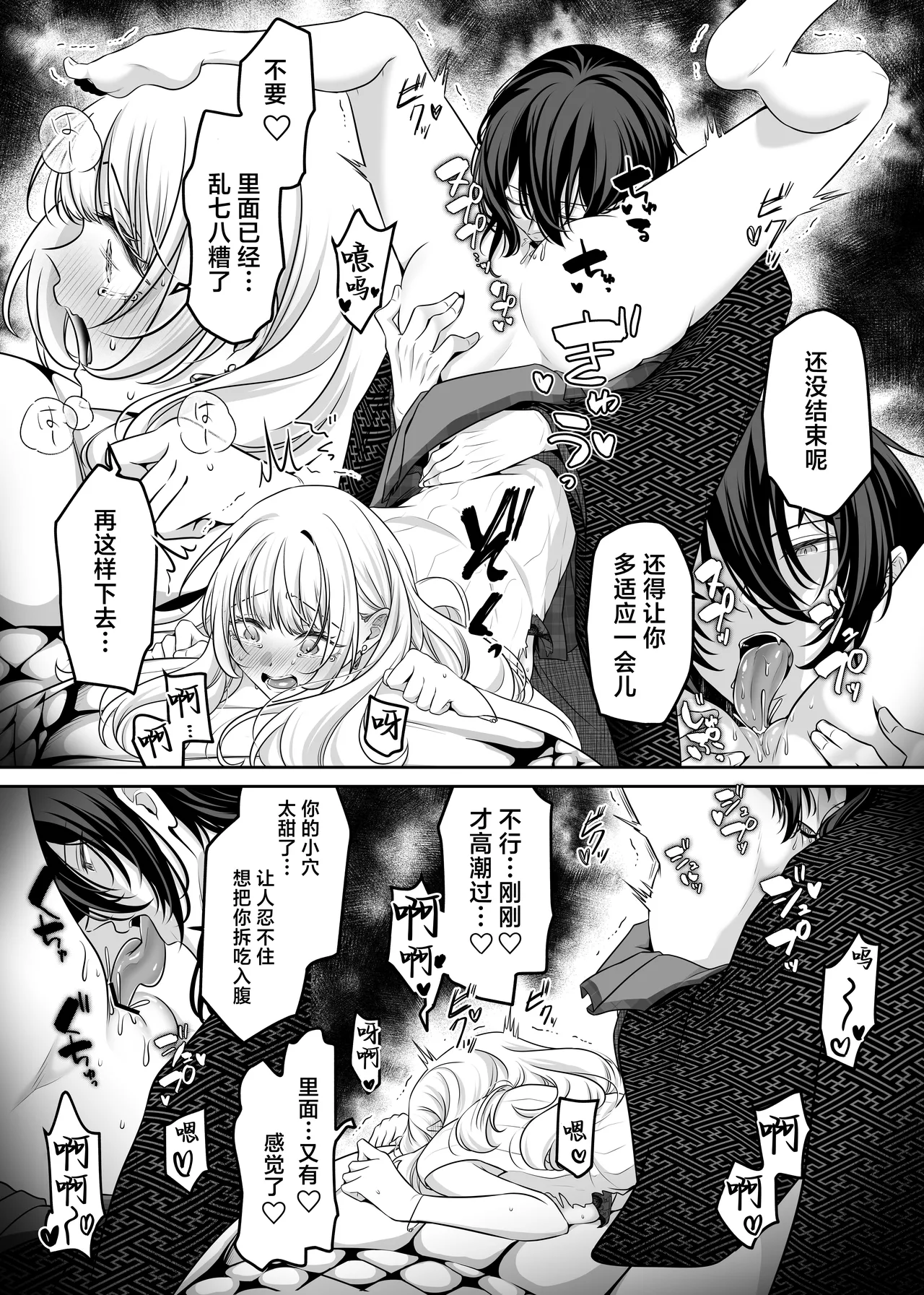 [Tamagoyaki (ran sen-yo / sen tanuki akuta) ]hokora o kowashita dakenanoni ~ hebi kamisama ni oku made guppori ai de rarete ~ | 只是弄坏了祠堂 ~就被蛇神大人从内到外疼爱了个彻底~[Chinese] [莉赛特汉化组] Page 29