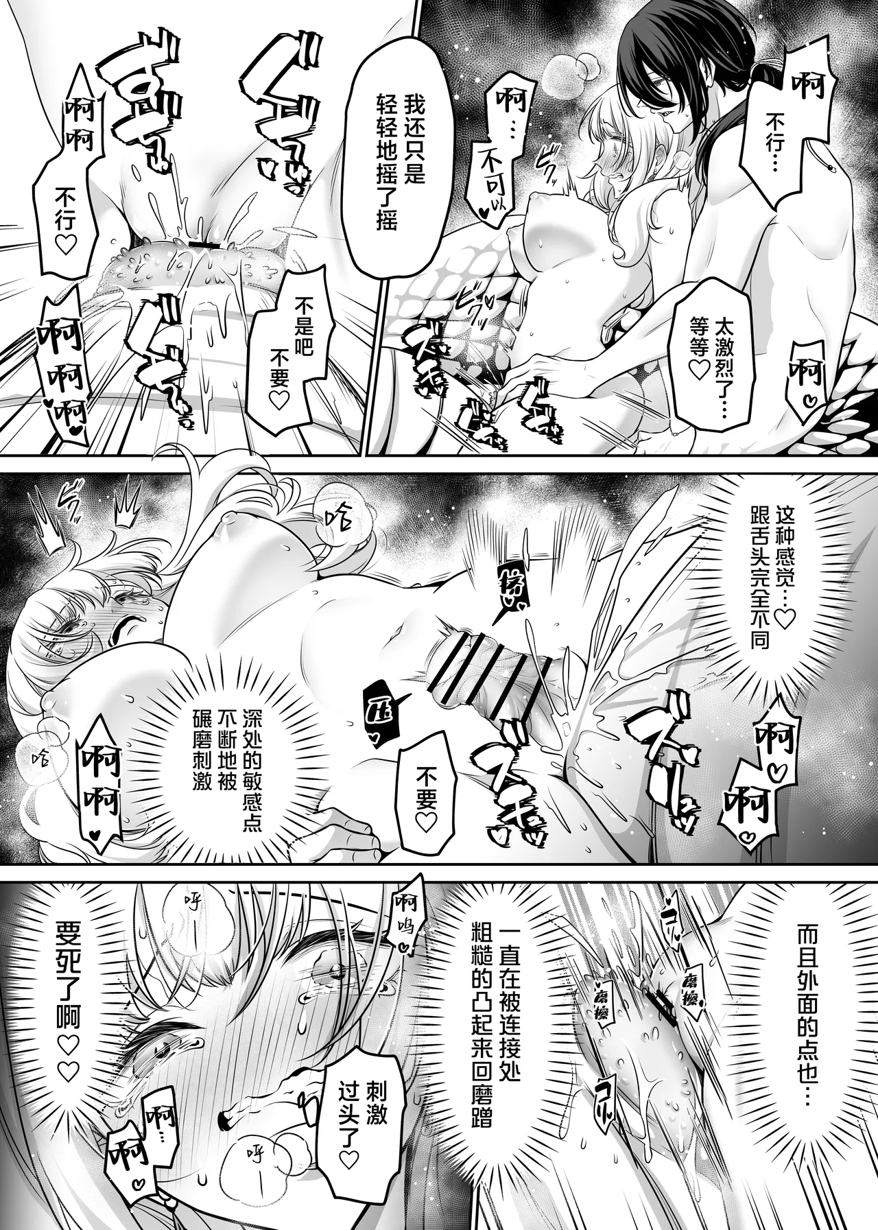 [Tamagoyaki (ran sen-yo / sen tanuki akuta) ]hokora o kowashita dakenanoni ~ hebi kamisama ni oku made guppori ai de rarete ~ | 只是弄坏了祠堂 ~就被蛇神大人从内到外疼爱了个彻底~[Chinese] [莉赛特汉化组] Page 34