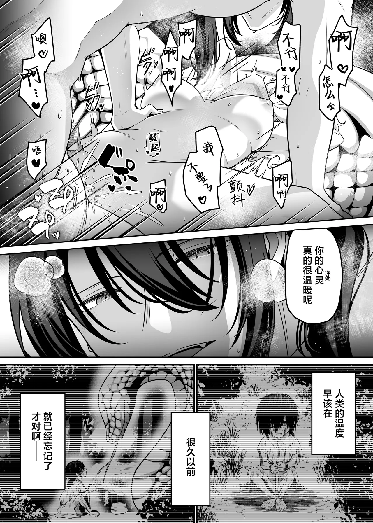 [Tamagoyaki (ran sen-yo / sen tanuki akuta) ]hokora o kowashita dakenanoni ~ hebi kamisama ni oku made guppori ai de rarete ~ | 只是弄坏了祠堂 ~就被蛇神大人从内到外疼爱了个彻底~[Chinese] [莉赛特汉化组] Page 40