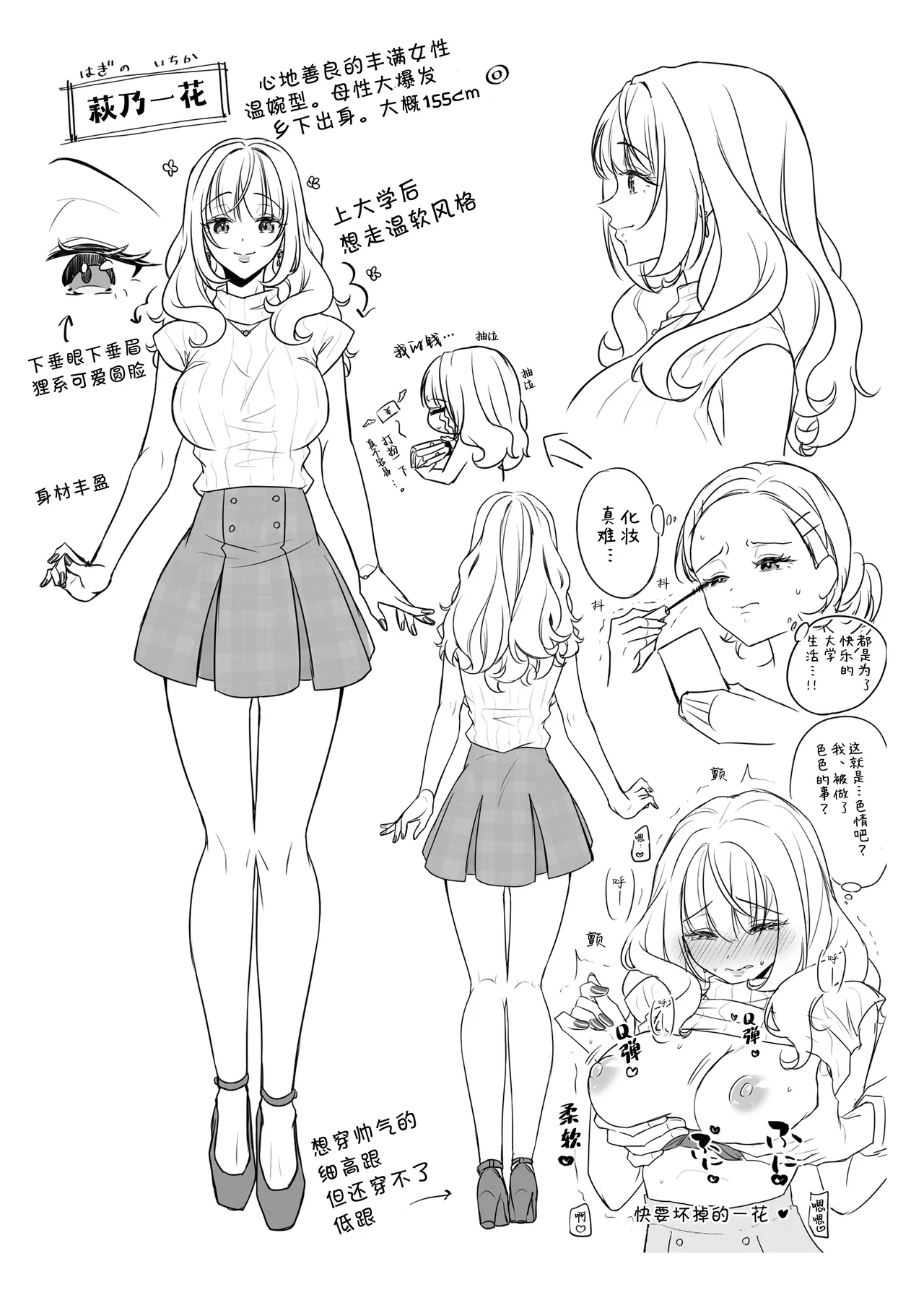 [Tamagoyaki (ran sen-yo / sen tanuki akuta) ]hokora o kowashita dakenanoni ~ hebi kamisama ni oku made guppori ai de rarete ~ | 只是弄坏了祠堂 ~就被蛇神大人从内到外疼爱了个彻底~[Chinese] [莉赛特汉化组] Page 44