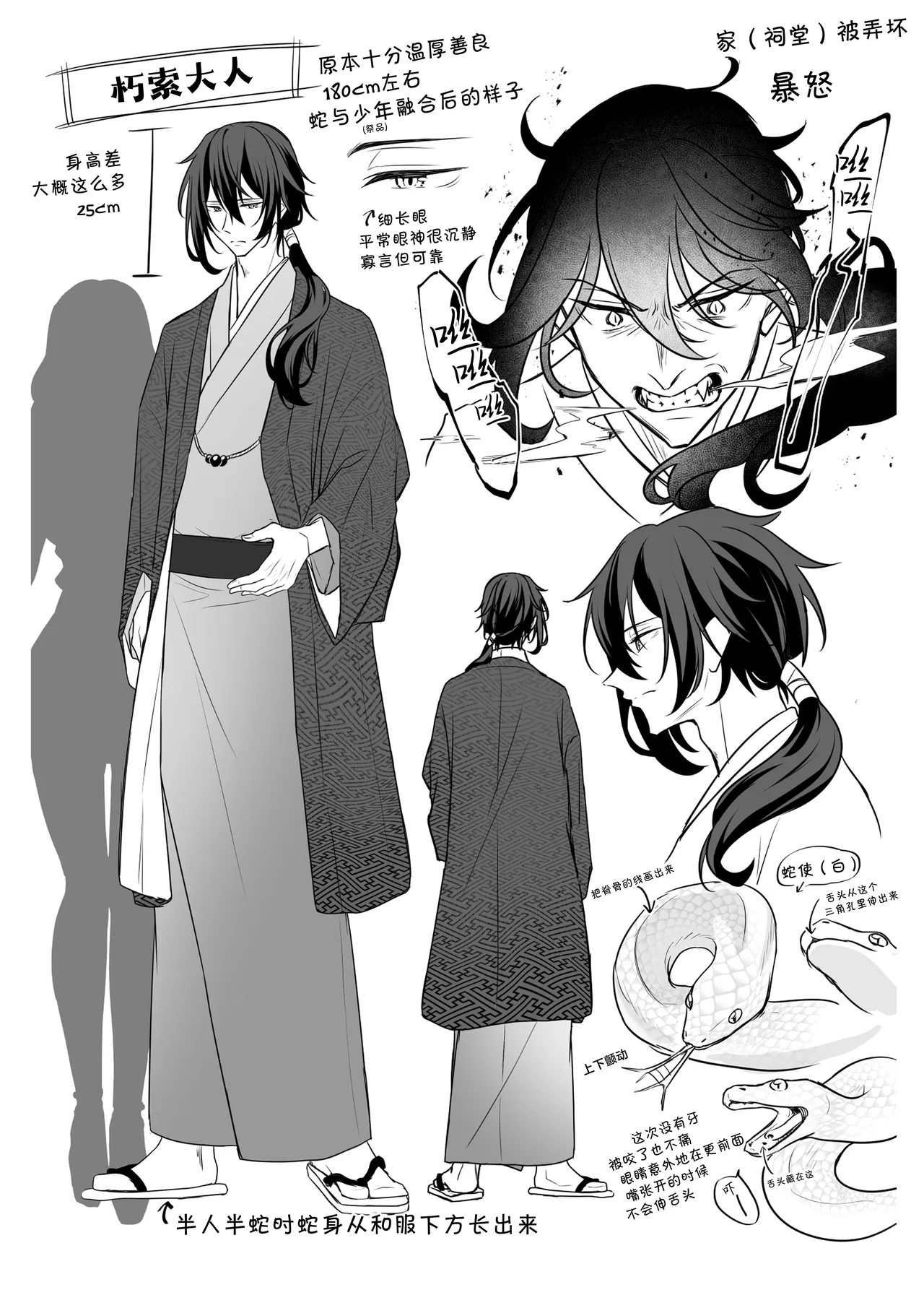 [Tamagoyaki (ran sen-yo / sen tanuki akuta) ]hokora o kowashita dakenanoni ~ hebi kamisama ni oku made guppori ai de rarete ~ | 只是弄坏了祠堂 ~就被蛇神大人从内到外疼爱了个彻底~[Chinese] [莉赛特汉化组] Page 45