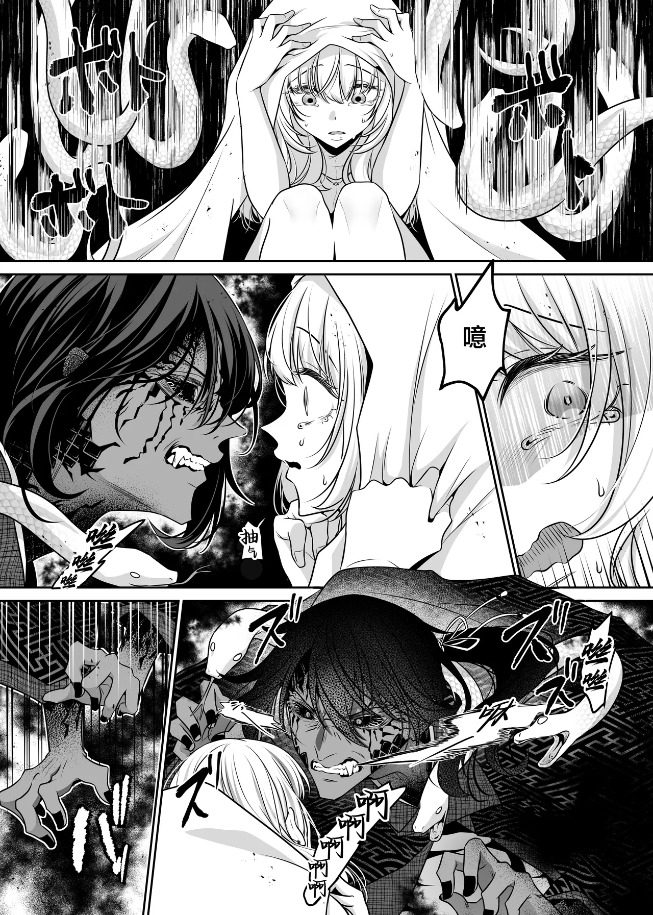 [Tamagoyaki (ran sen-yo / sen tanuki akuta) ]hokora o kowashita dakenanoni ~ hebi kamisama ni oku made guppori ai de rarete ~ | 只是弄坏了祠堂 ~就被蛇神大人从内到外疼爱了个彻底~[Chinese] [莉赛特汉化组] Page 8