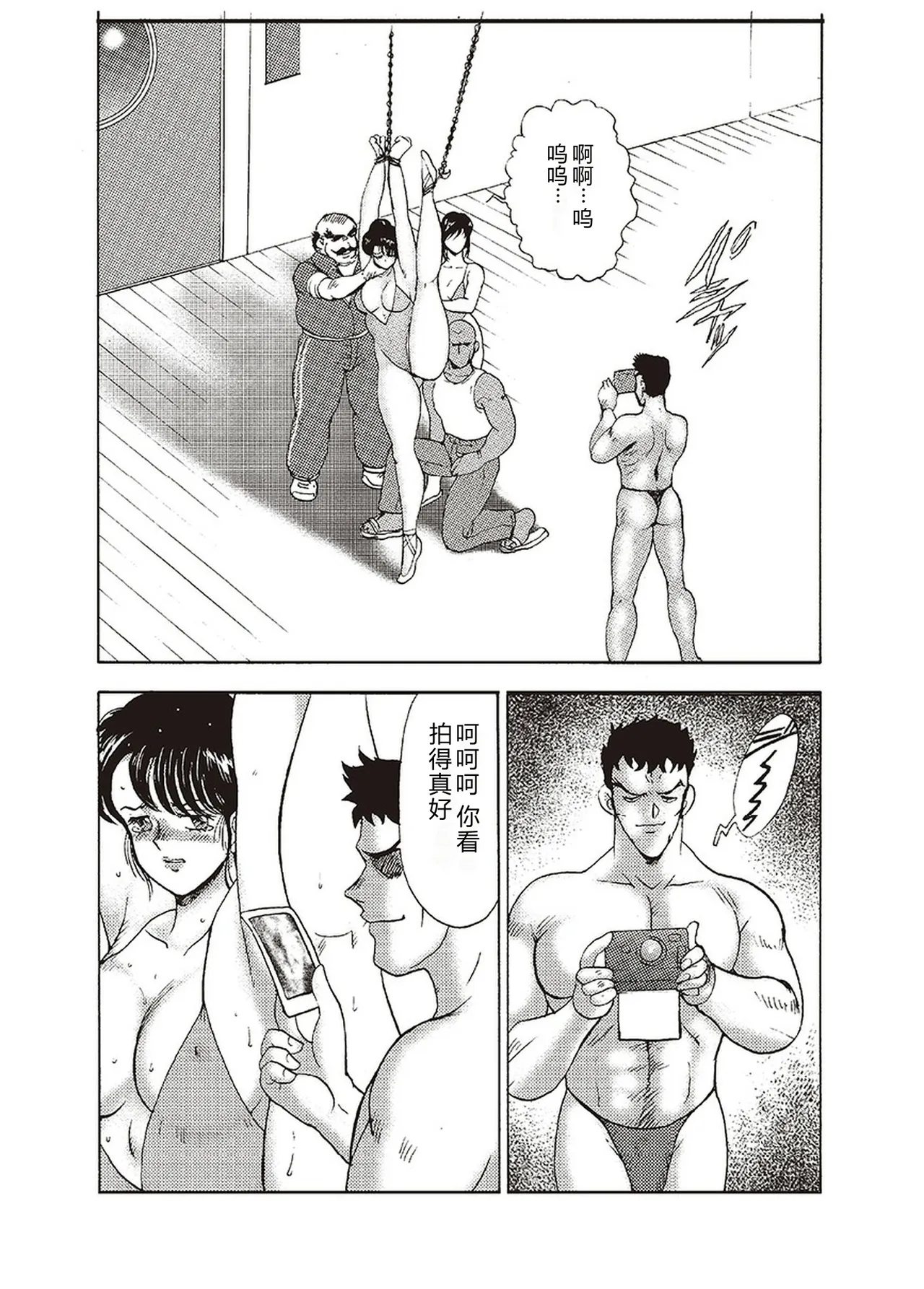 [Minor Boy]Maihime Chigoku no Ori Ichi[Chinese] Page 100