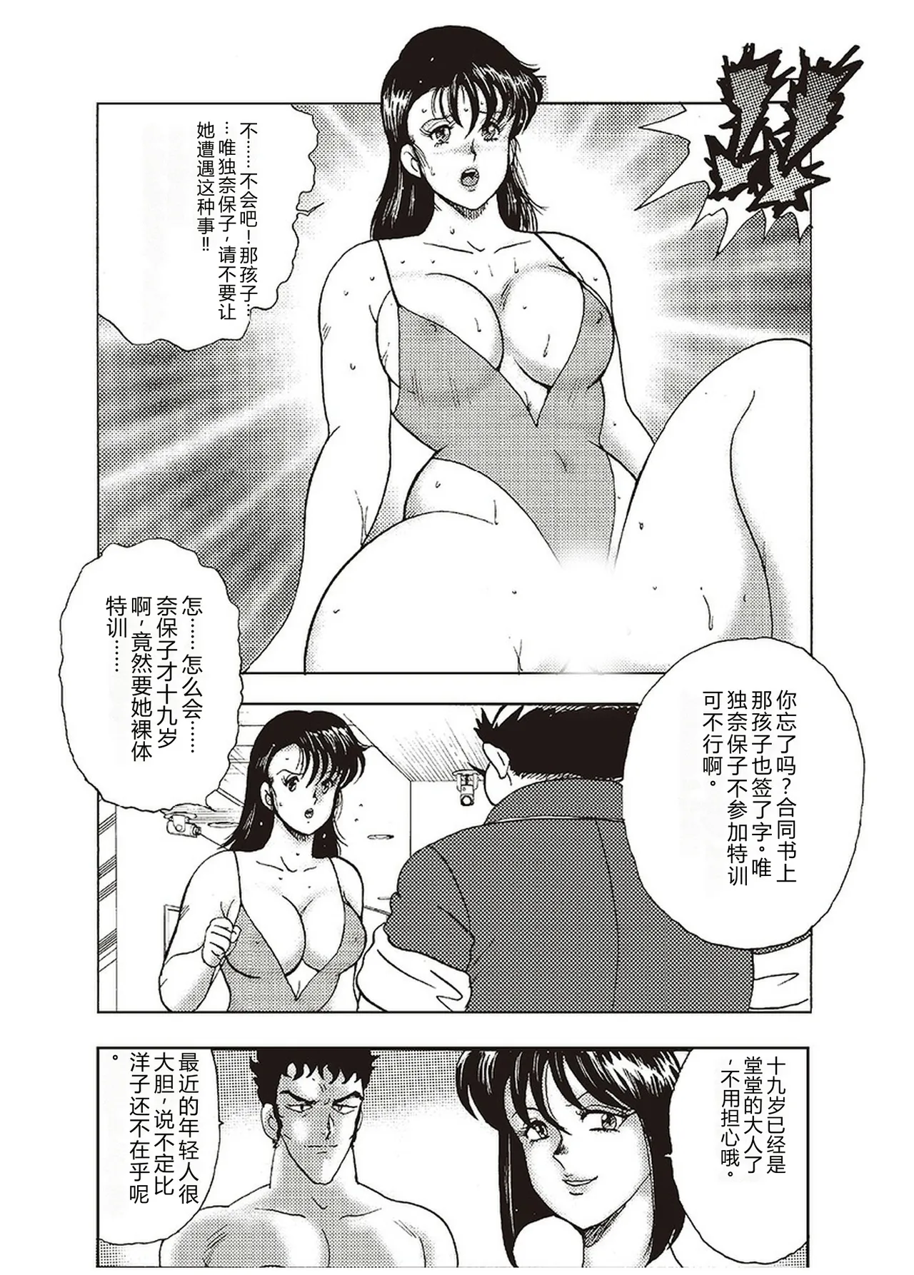 [Minor Boy]Maihime Chigoku no Ori Ichi[Chinese] Page 110