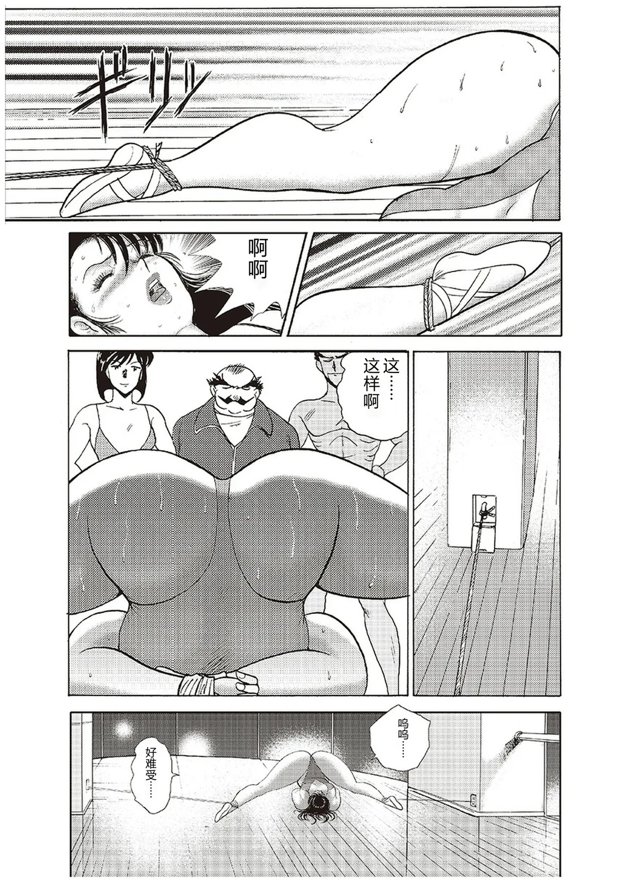 [Minor Boy]Maihime Chigoku no Ori Ichi[Chinese] Page 120