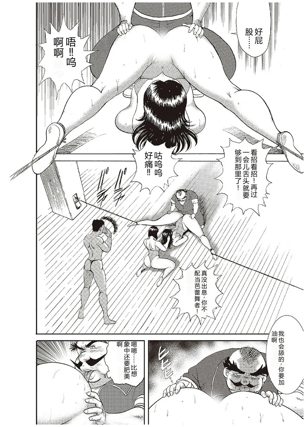 [Minor Boy]Maihime Chigoku no Ori Ichi[Chinese] Page 123