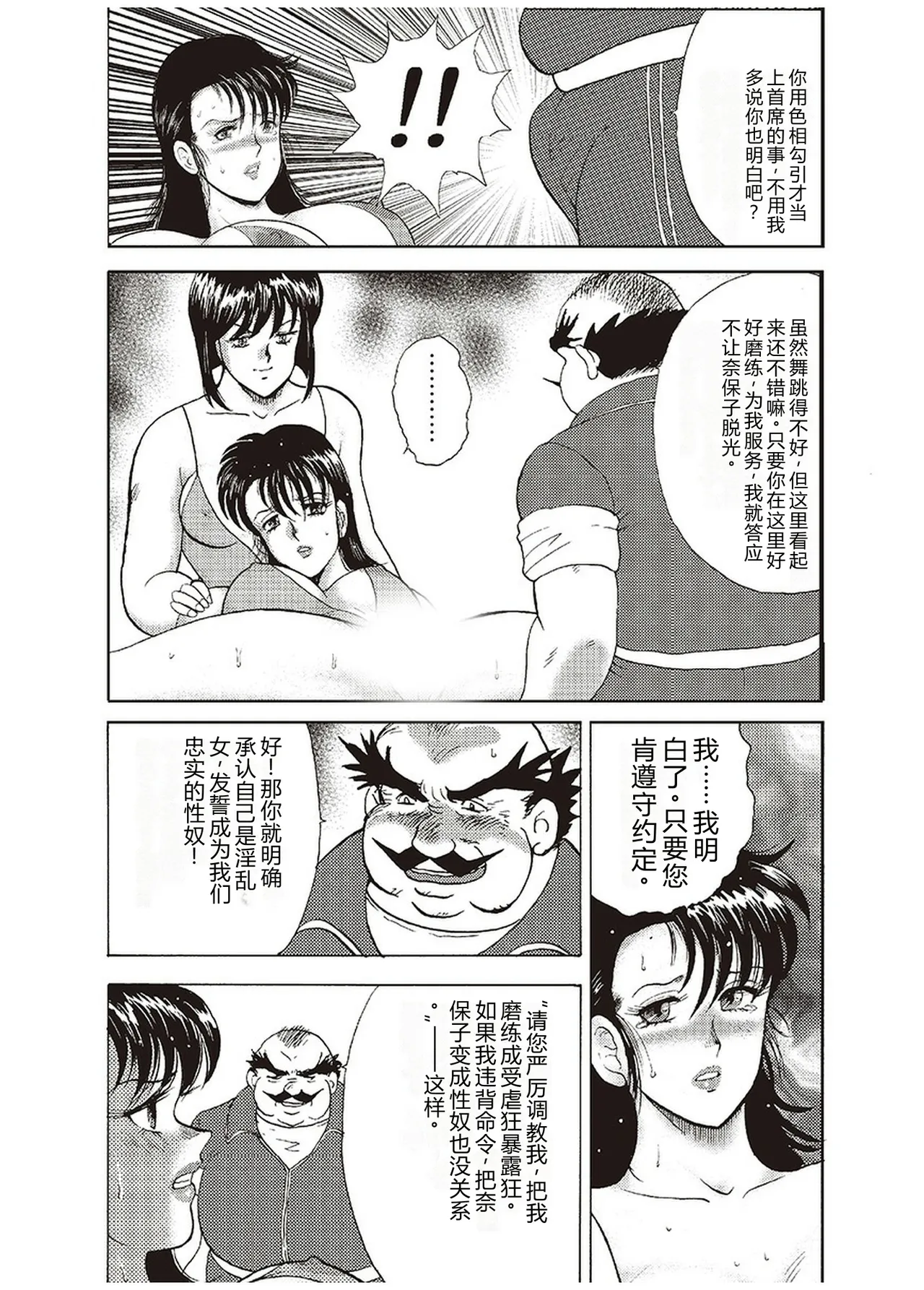 [Minor Boy]Maihime Chigoku no Ori Ichi[Chinese] Page 125