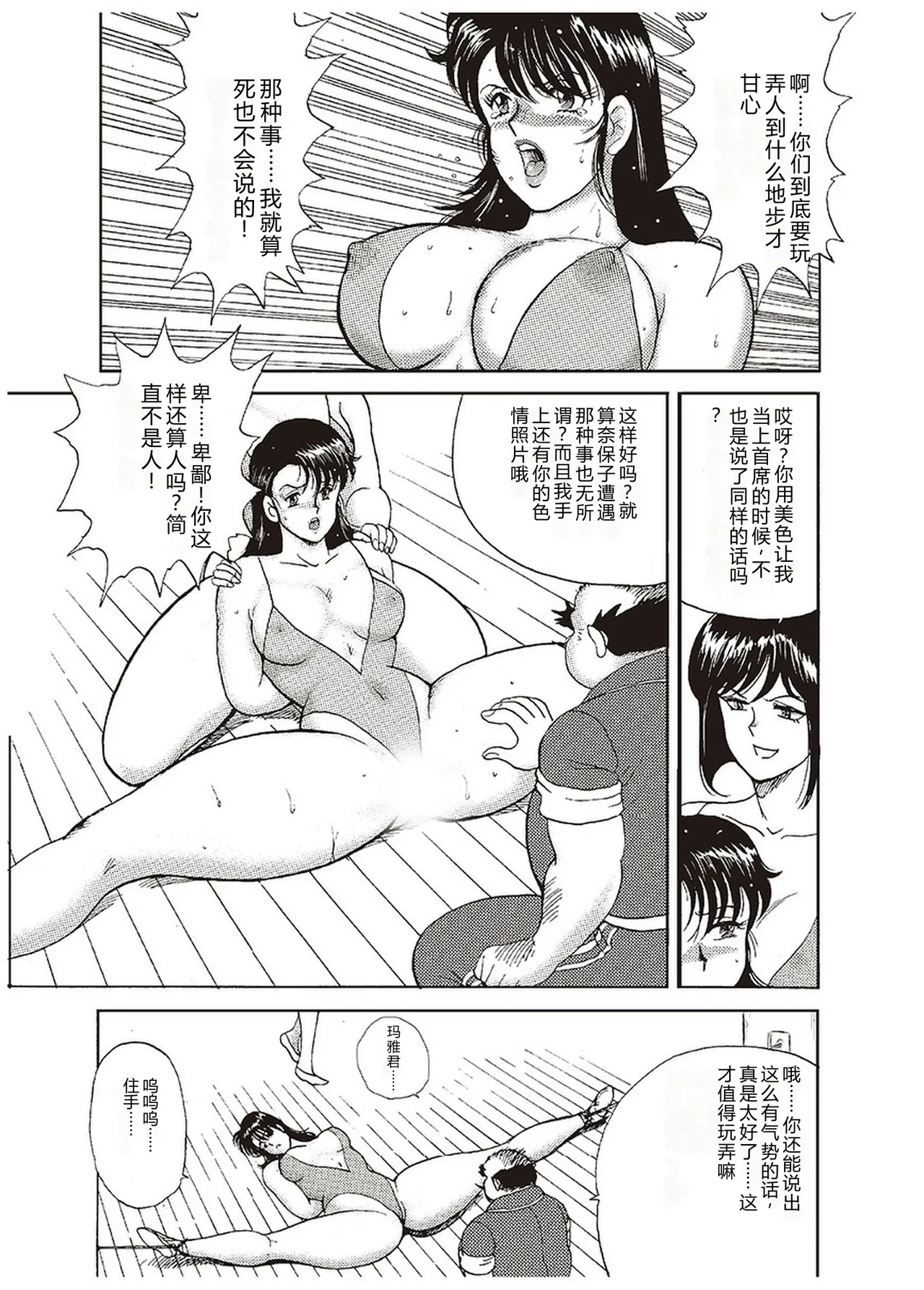 [Minor Boy]Maihime Chigoku no Ori Ichi[Chinese] Page 126
