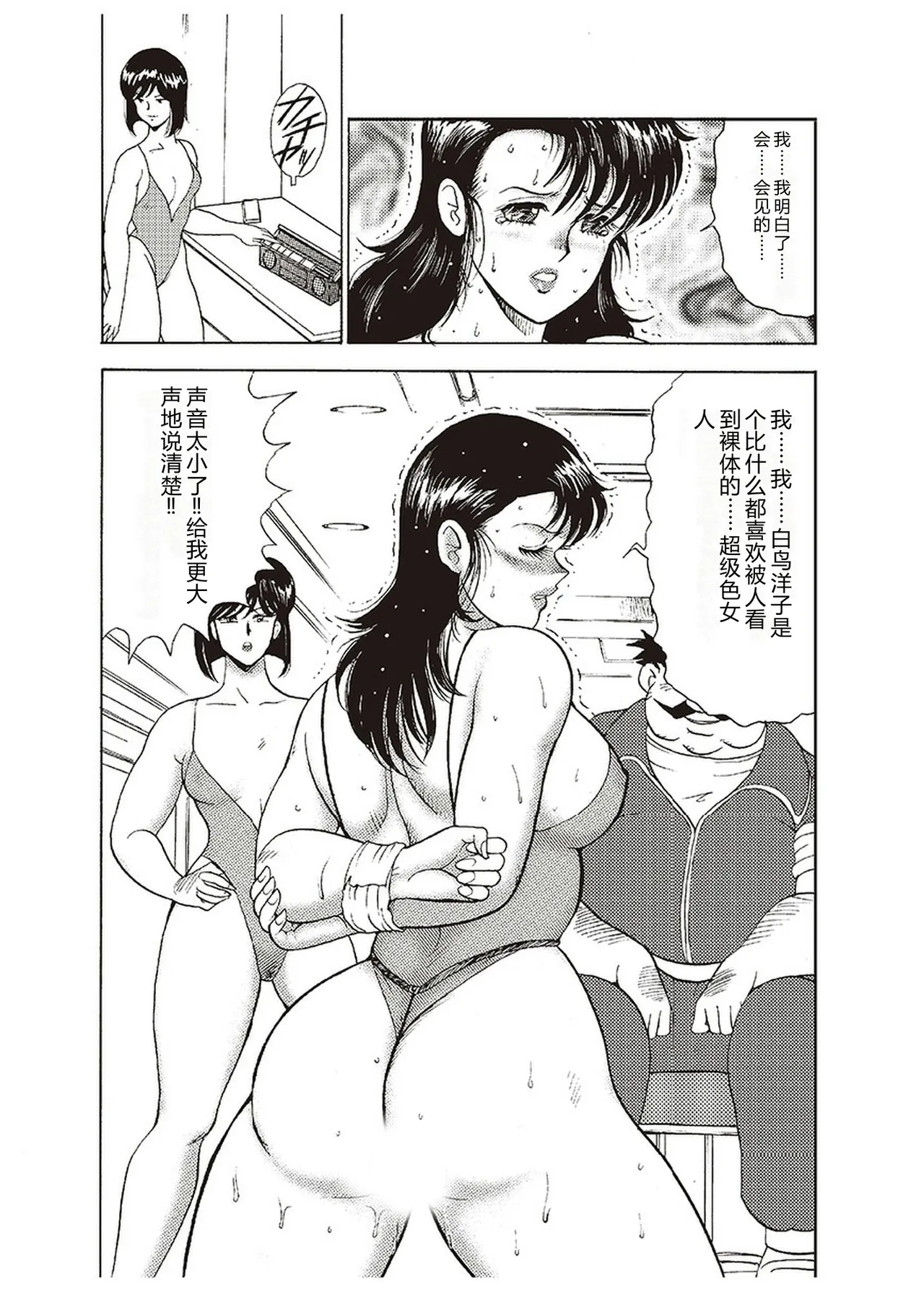 [Minor Boy]Maihime Chigoku no Ori Ichi[Chinese] Page 132