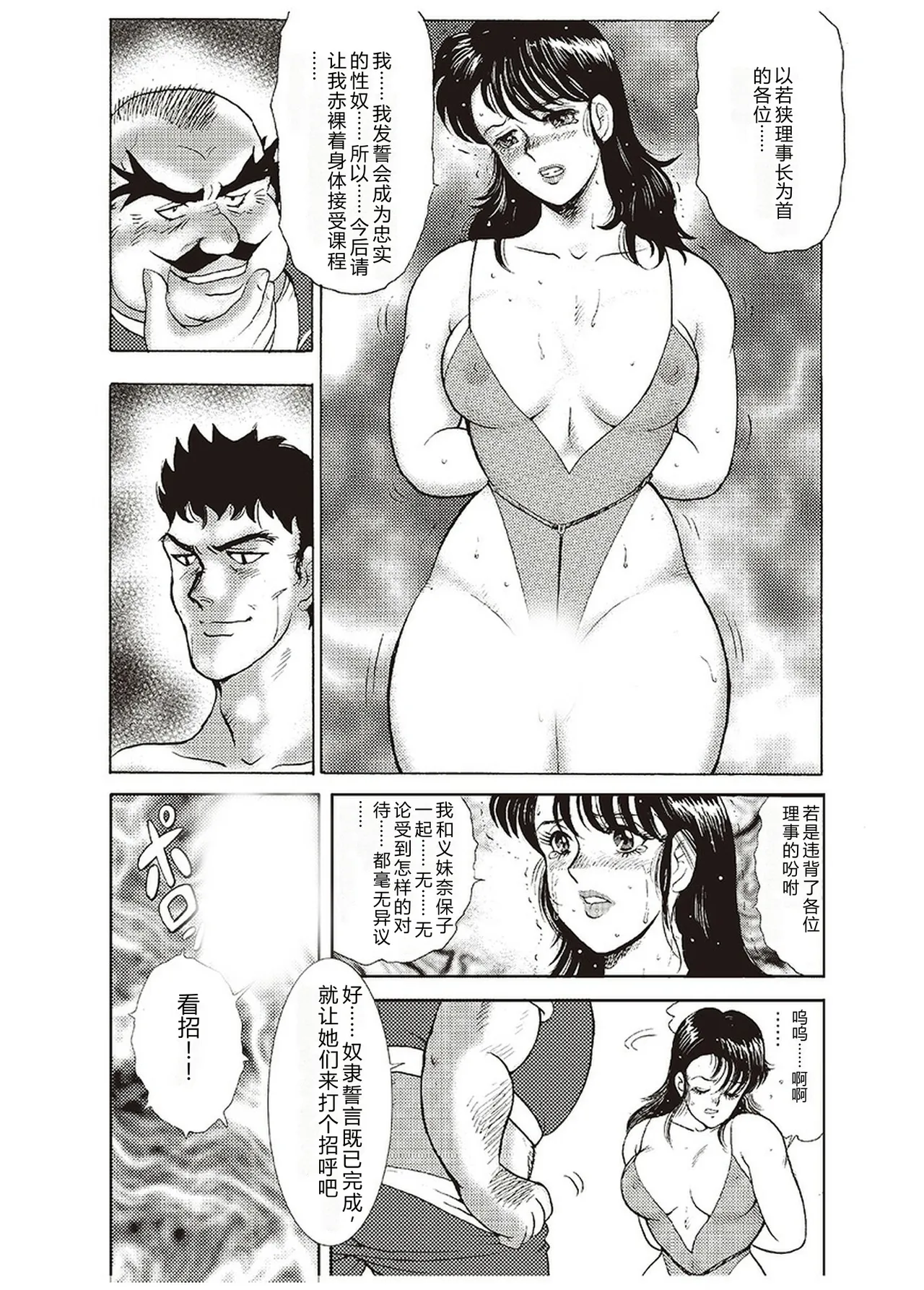 [Minor Boy]Maihime Chigoku no Ori Ichi[Chinese] Page 133